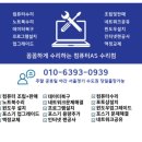 에이치피HP노트북컴퓨터수리AS 이미지