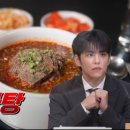 우일시장 | 놀라운토요일 청량리종합시장 곰자탕 맛집 우일무이