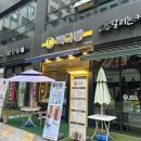 빽다방다산테라 | 다산냉삼맛집 ‘팔공회관’ 미나리와 함께 먹는 냉삼 후기