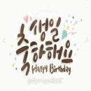 1295기 문정민해병 생일을 축하합니다🥳🥳 이미지