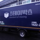 컨테이너 이삿짐보관 비용 비교 후 선택한 이삿짐센터