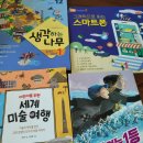 어린이 독서리더 4학년 이미지