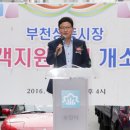 부천상동시장 고객지원센터 이미지