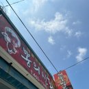뽕의신화짬뽕