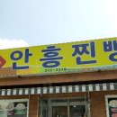 소문난찐빵 이미지