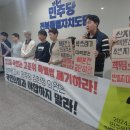 [보도자료] 전국동시다발 고준위특별법 폐기 촉구 긴급기자회견: 21대 국회는 고준위 특별법 폐기하라! 이미지