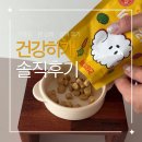 더맛있개 | 건강하개 사료 후기｜기호성 좋은 강아지 사료, 마요도 완밥!