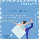요가교실_오전 이미지