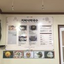 지박사막국수