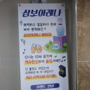 삼보볼링센타 | 중랑 &lt;삼보볼링장&gt; 오랜만에 친구들이랑 볼링 내기! / 영업시간, 요금, 후기