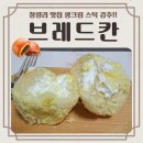 버스정류장(태극당 앞) 이미지