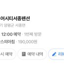 유어시티 서종 이미지