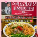 깐깐푸드 | 수원역 흑백요리사 맛집 AK푸드홀 깐깐 AK플라자 내돈내산 혼밥후기