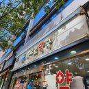 바오로약국 이미지