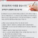 2023문화일보 신춘문예 (12/2) 이미지