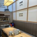 마왕족발시흥배곧 | 배곧 족발 맛집 팔도만족 배곧점 솔직후기