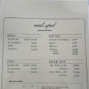 네일오퓰