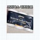 마스터키친 - 성남시 분당구 판교역로146번길 20 | 얇은 키친타월 고민 끝! 크리넥스 더 마스터 키친타월 후기