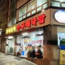 한잔해포차 이미지