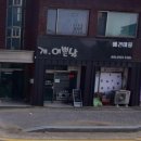 개. 이쁜날 네이버블로그