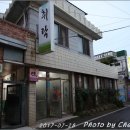 취락식당 이미지