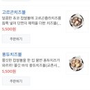 교촌 은평뉴타운점 이미지