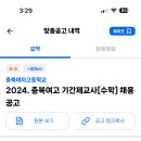 충북여자고등학교 이미지