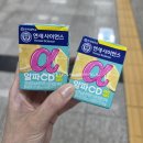 알파사이언스 | GS25 편의점 신상 음료 연세사이언스 알파CD 레몬워터 후기, 식후 레몬워터로 딱!