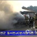 동서천JC 이미지