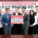 서울특별시체육회 이미지