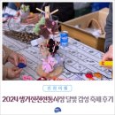 달빛시장 | 2024 생거진천전통시장 달빛 감성 축제 후기