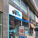 행운약국 이미지