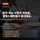 소로3-58(혁신도시) | 이하 사업자이신가요? 전주 공유오피스 디자인 외주 안써도 되는 만성동, 혁신도시 공유 사무실 열정스퀘어