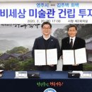 영주 한국화 경북제일신문