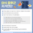 야식한밤 이미지