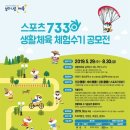7330스포츠