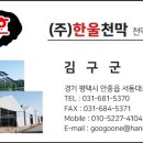 대한천막사 이미지