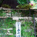 대마도 서산사의 정갈하고 소박한 일본식 정원 이미지