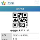 물레방아길 | 서울 근교 드라이브 : 화담숲 산책로 / 곤지암 화담숲 후기 / 경기도 광주 드라이브