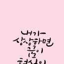 꿈이현실로