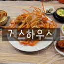 게스하우스 이미지