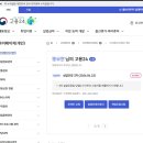복지7리(가야3차@) | 실업급여 3차 실업인증서 구직활동 2회 진행, 신청 후 담날 입금받음 (찐후기)