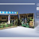 남일기계