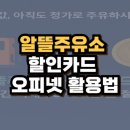 대박주유소 이미지