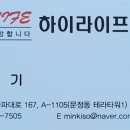 하이라이프 이미지