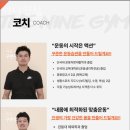 나인짐 이미지