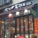 정이가는쪽갈비 이미지