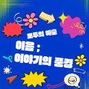 경주예술의전당-2 경북일보
