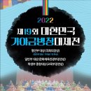남도가야금병창진흥회 이미지