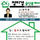 유승김정화부동산공인중개사사무소 | 1년 만에 "3400만원 차익남긴 실제후기" 정미경 소장님 원주혁신도시 힐데스하임 아파트 백만 원 가격...